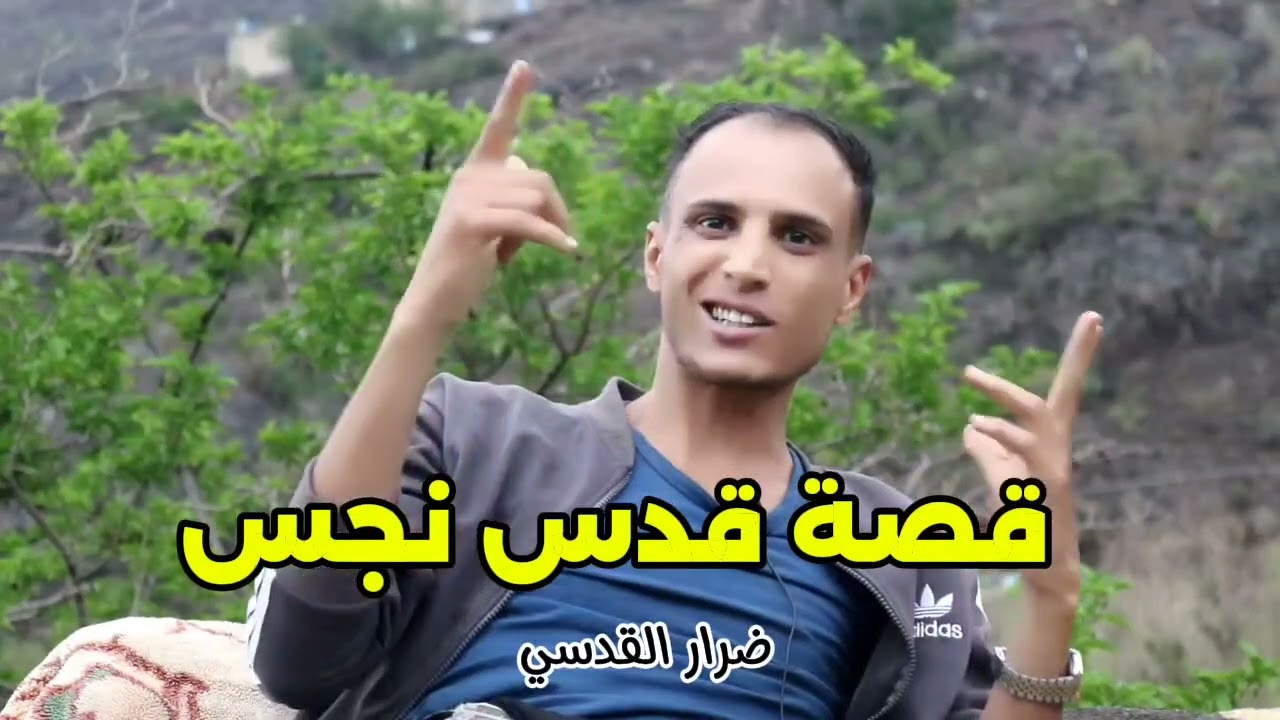 #قدس نجس #وعين العزاعز
