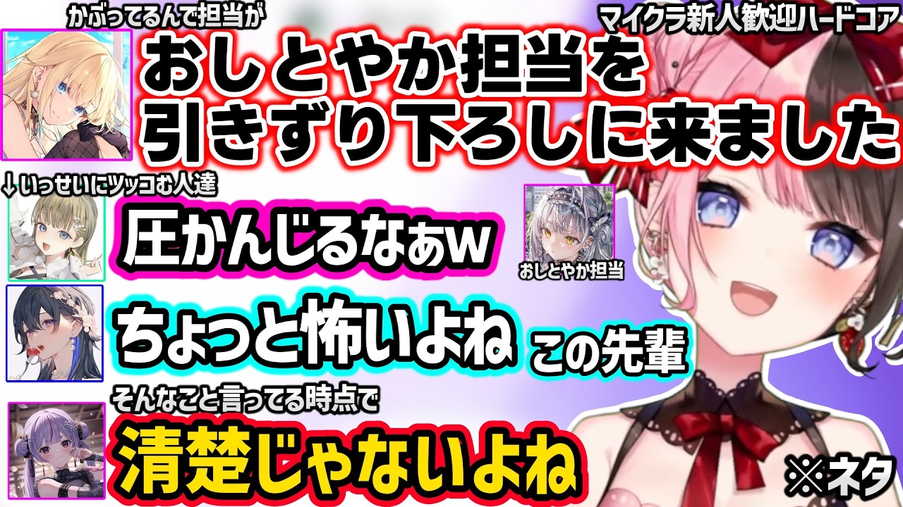 新人歓迎ハードコアでのせひなのガチ悩みを聞くも先輩にはあまり刺さらないサイネに爆笑する一同ｗｗ【橘ひなの/ぶいすぽ】