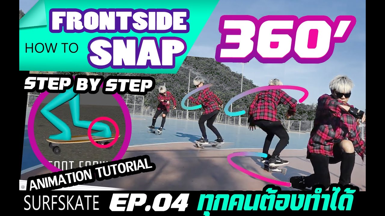 SNAP180/360 SURFSKATE ADVANCE EP4 - HOW TO FRONTSIDE SNAP 360 (มีอธิบายด้วยเสียงท้ายคลิป ) #Slide