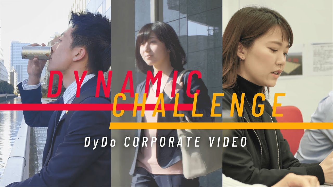 【採用動画】飲料会社様：企業PV