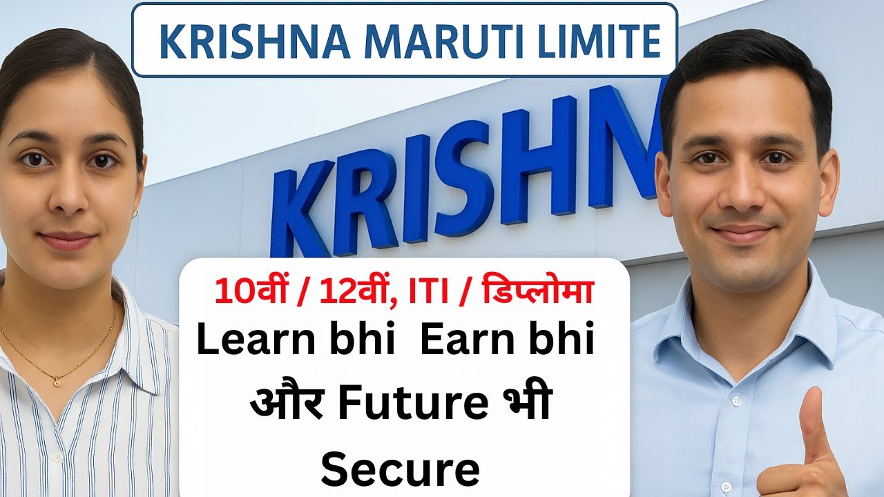 Krishna Maruti  jobs | Learn & Earn Program 2025 | 10th/12th/ITI/Diploma Jobs Becharaji