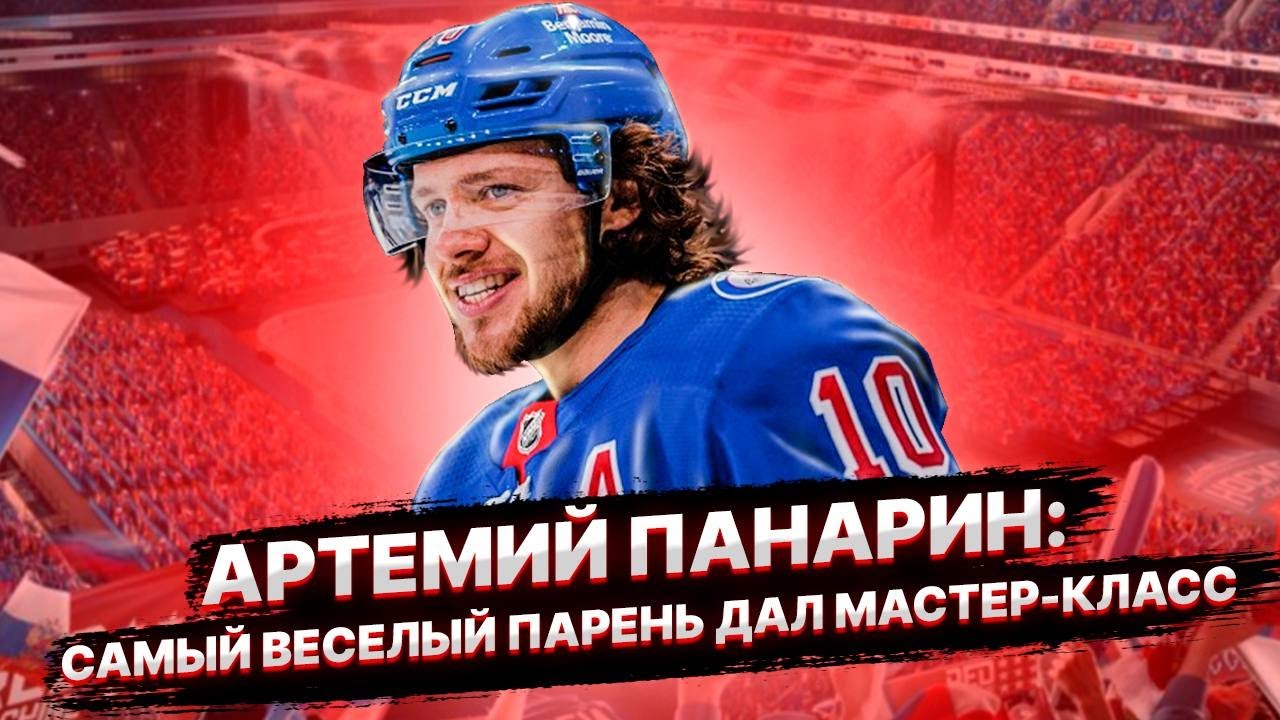 АРТЕМИЙ ПАНАРИН: САМЫЙ ВЕСЕЛЫЙ ПАРЕНЬ ДАЛ МАСТЕР-КЛАСС. СМОТРИТЕ! 🔥🔥🔥