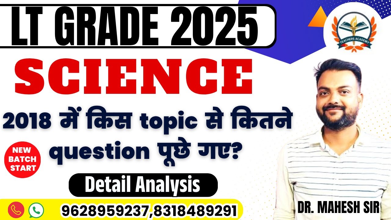lt grade new vacancy 2025 | lt grade chemistry | lt grade science | previous year question analysis