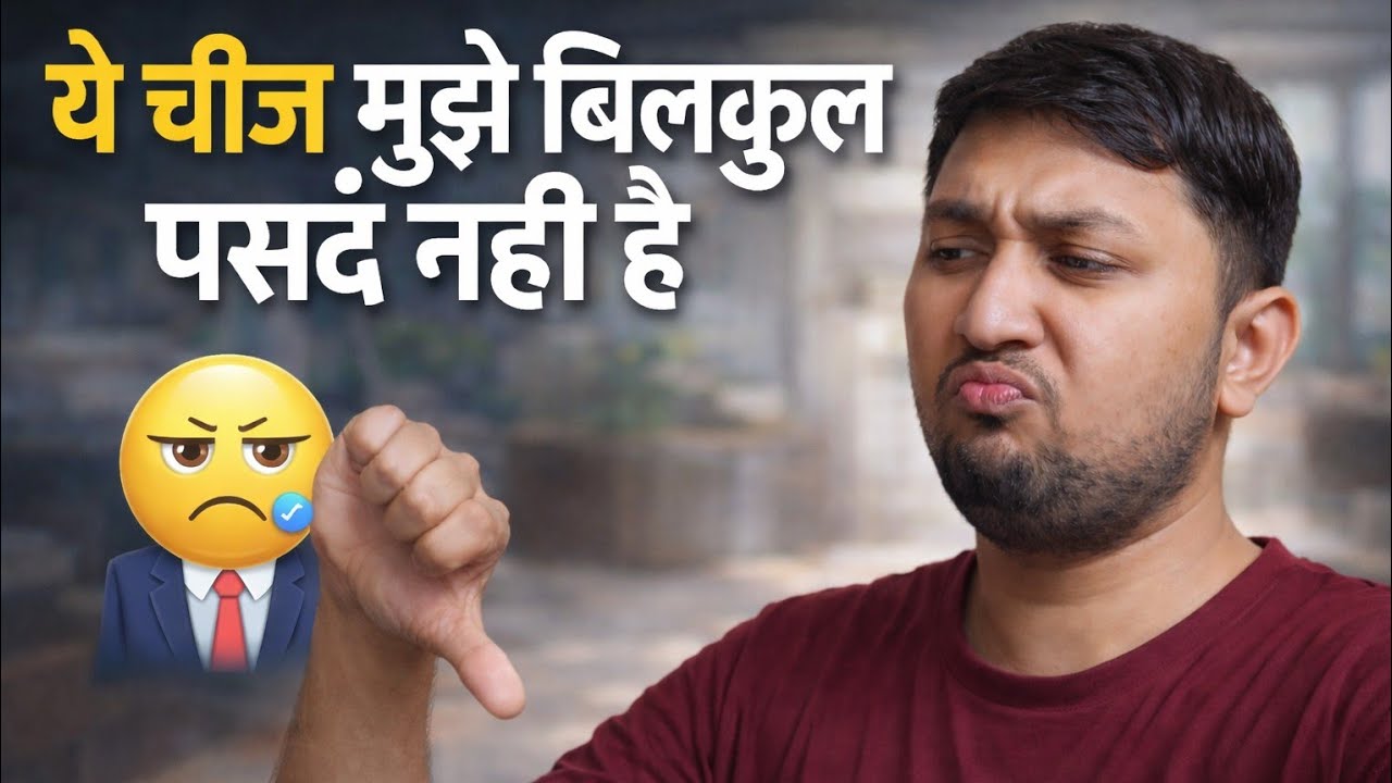 42th Vlog • और मुझे ये चीज बिलकुल अच्छी नही लगती #365dayschallenge #family 