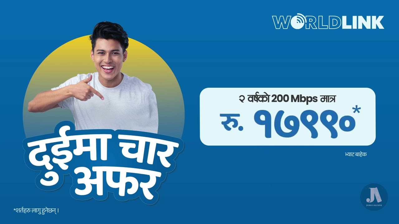 WorldLink New Offer | 2 Ma 4 Offer |  JoshisArchive 2024