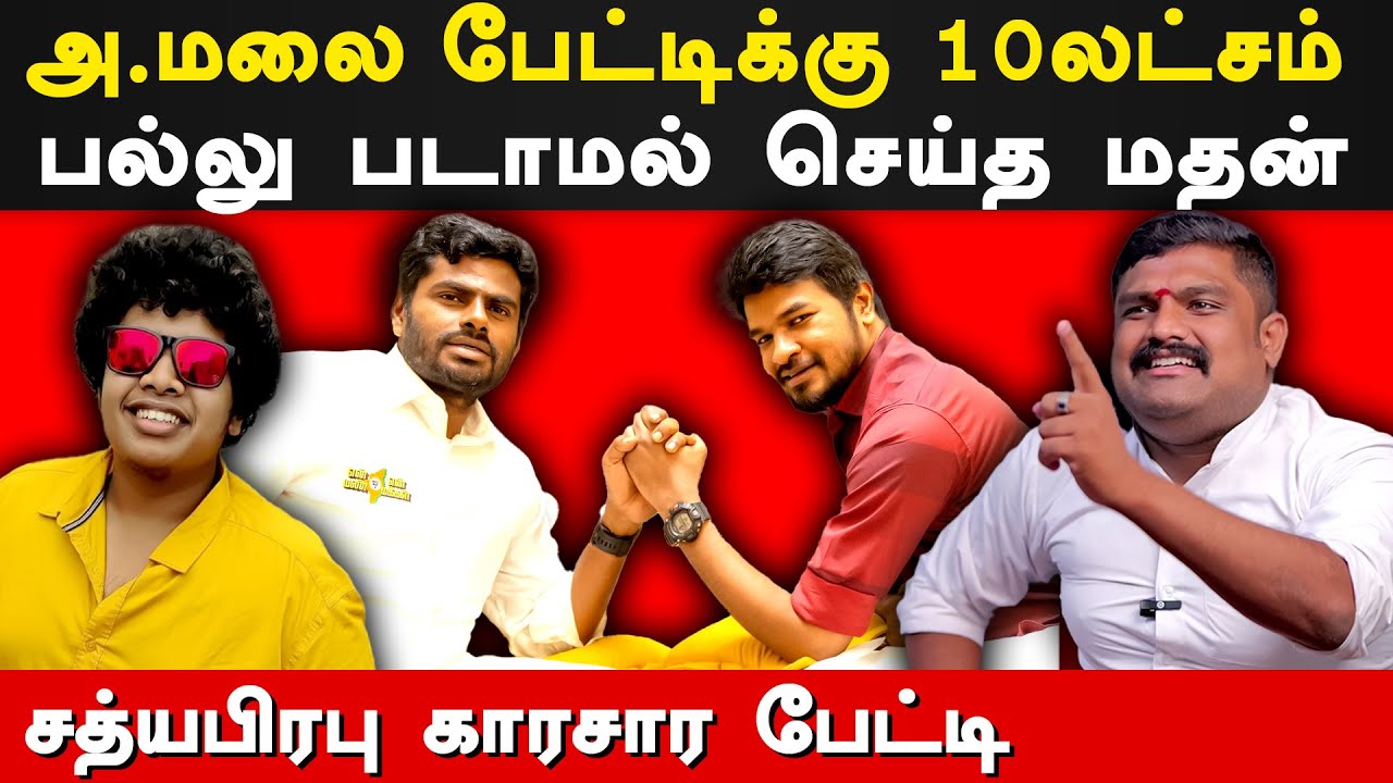 Madan Gowri supports K Annamalai BJP - Sathyaprabhu expose Madan Gowri & Irfan views | Modi | Irfan