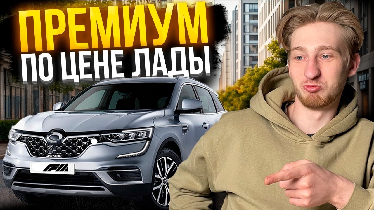 Renault Samsung QM6: Круче X-Trail и дешевле Tiguan? Обзор и тест-драйв