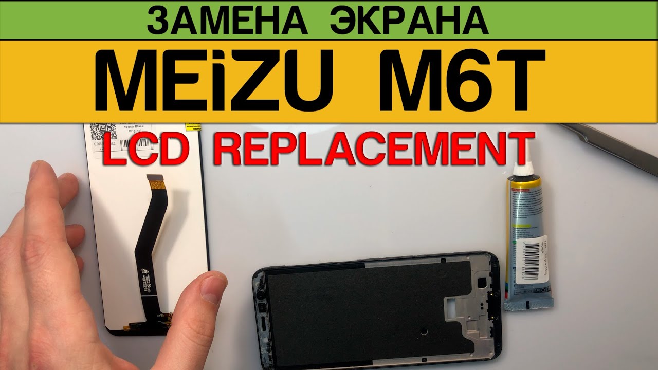 Meizu M6t - Замена Дисплея Разборка