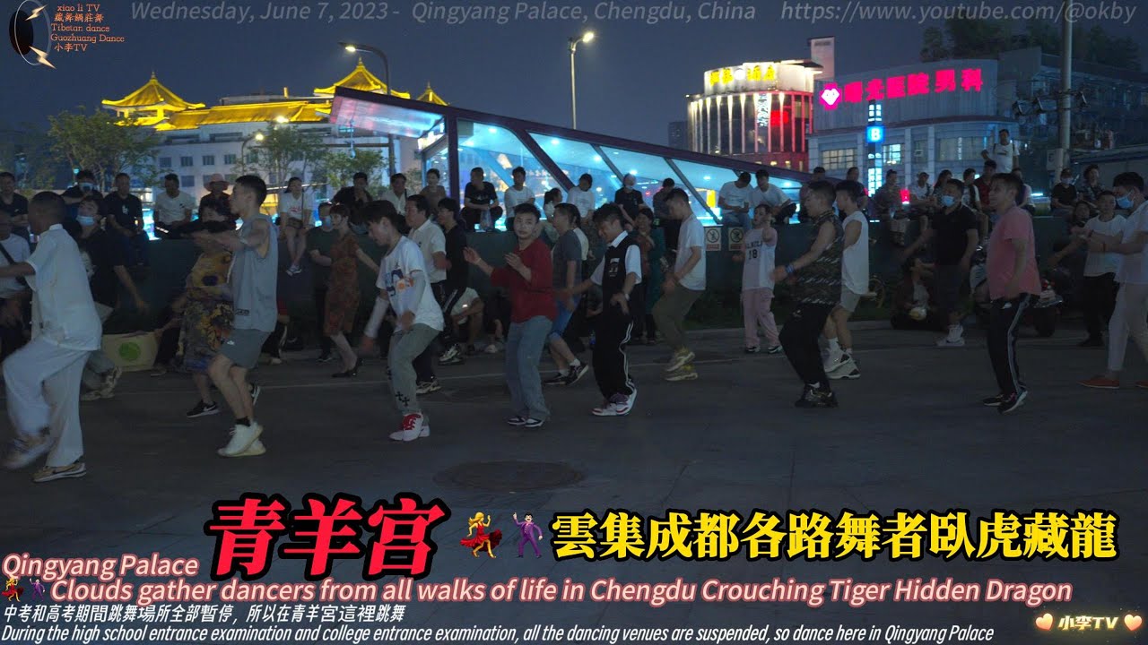 青羊宮💃🕺🏻雲集成都各路舞者臥虎藏龍 Qingyang Palace  - Dancers from all walks of life in Chengdu gather here