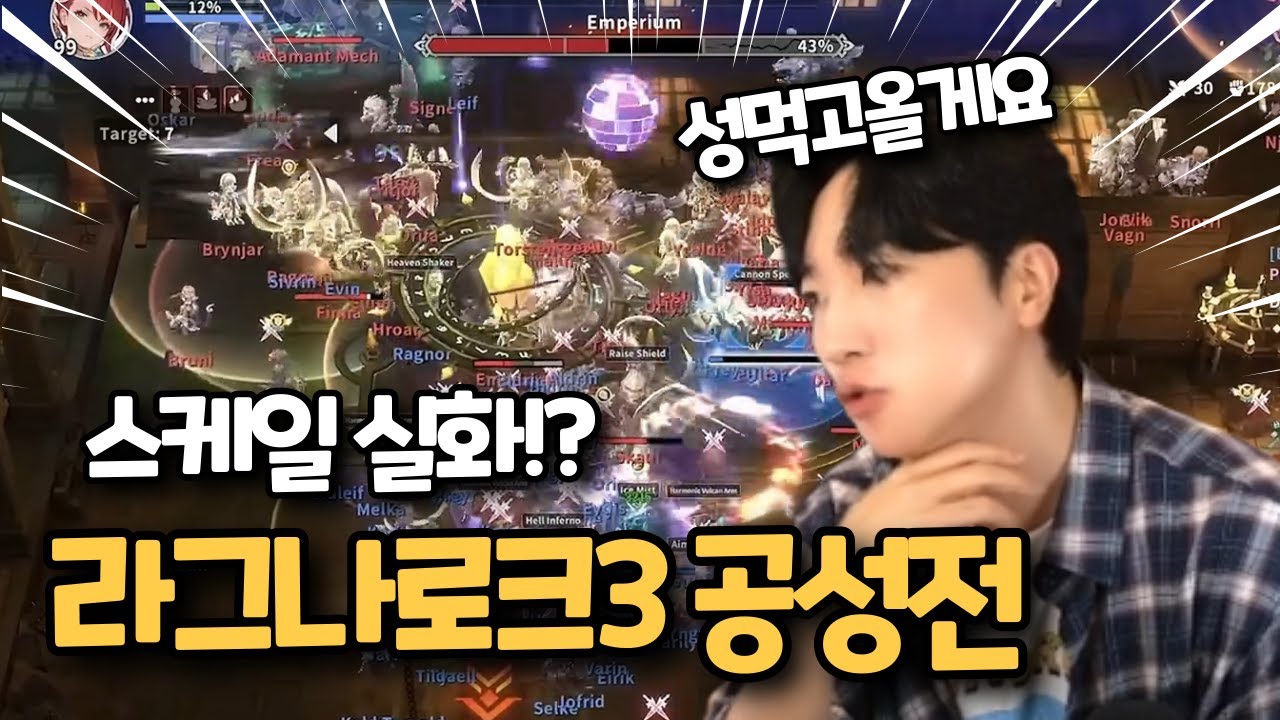 역대급 스케일 라그나로크3 공성전 직접해보고올게요 #mmorpg #라그나로크3 #라그나로크온라인3 #라그나로크3공성전