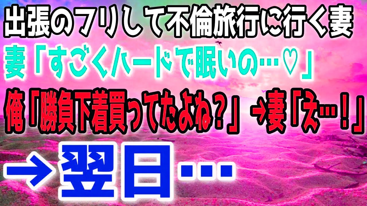 【離婚】長期の海外旅行から戻った妻。皮肉な一言を投げかけた翌日、俺は彼女に第二の人生を選ばせる事にした。