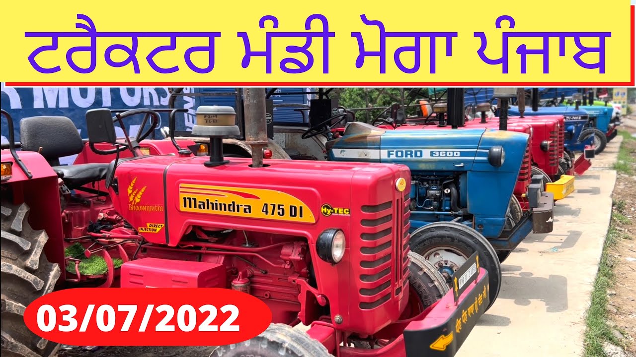 🚜🚜Second Hand Tractors For Sale | Tractor Mandi Moga Punjab | Full Information | RAMAN ADAMPURA