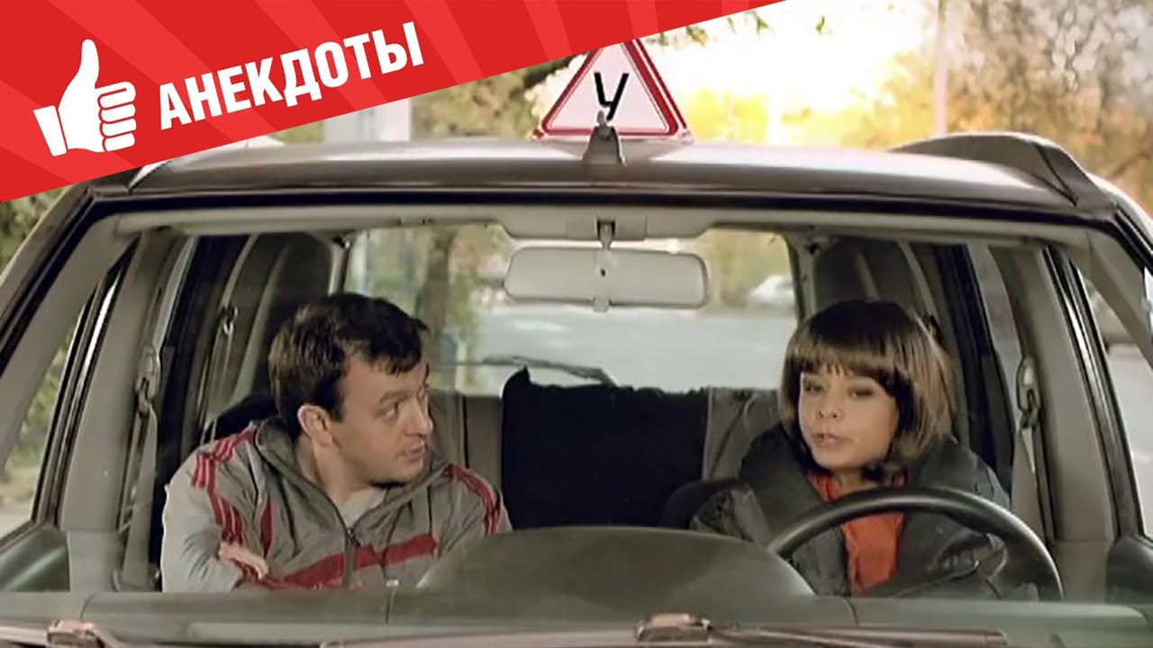 Анекдоты - Выпуск 208