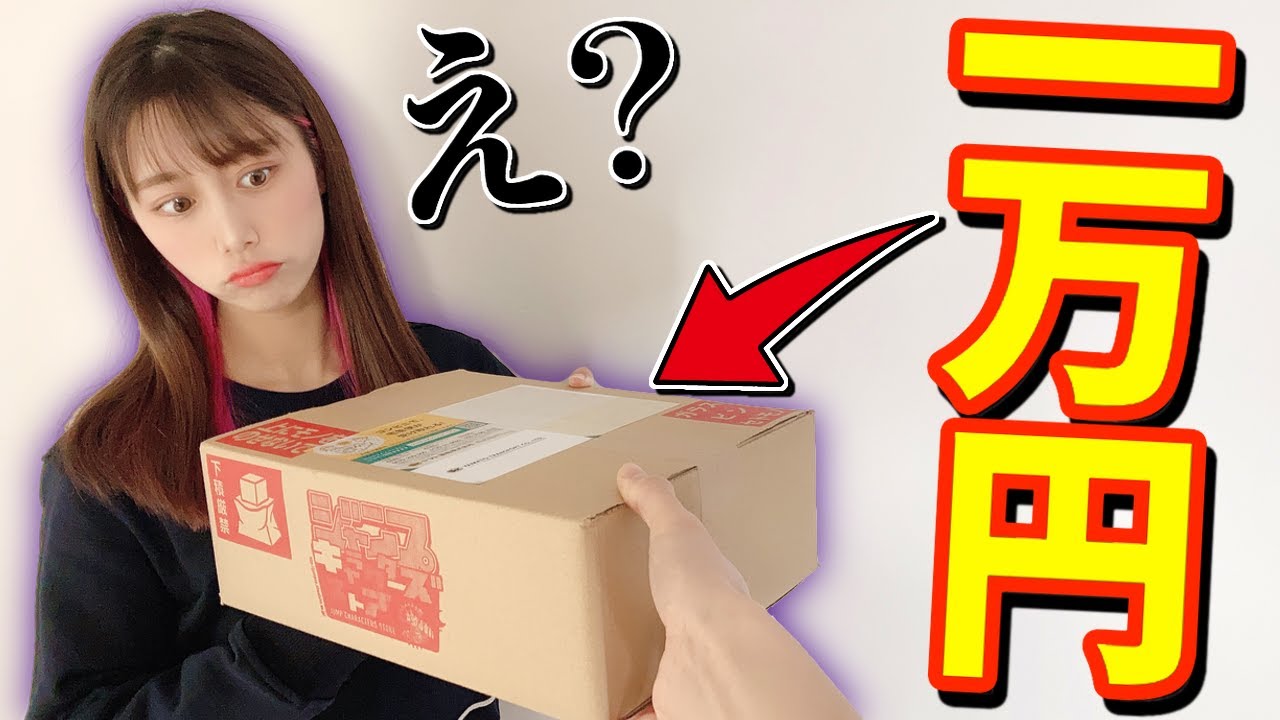 突然『鬼滅の刃』グッズが1万円分届いたので開封したら...。