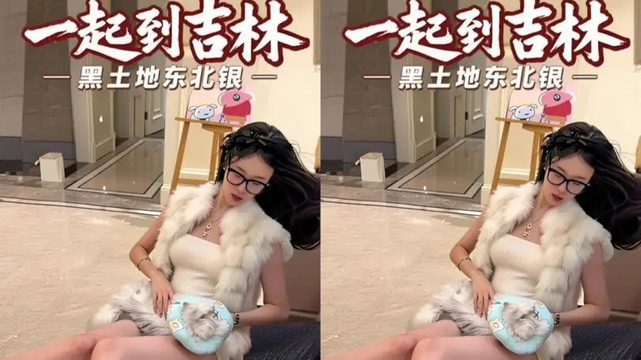 一起来吉林 #黑土地东北银一起到吉林 ＃峰火逐光
奏响吉林风华乐章