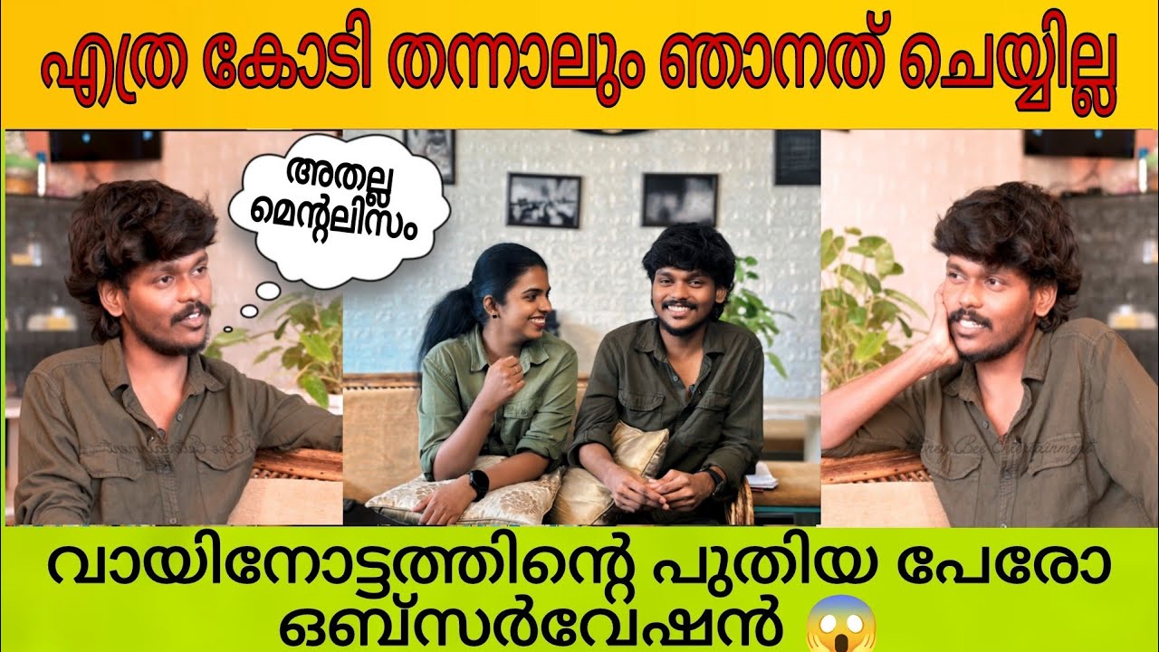എനിക്ക് എന്റേതായ എത്തിക്സുണ്ട് | Mentalist Anandhu Exclusive Interview | Magic | Pshycology |Lattest