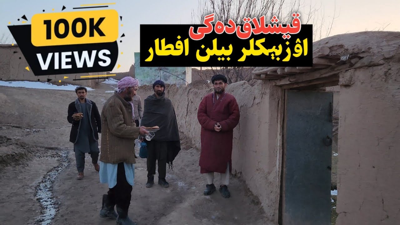 Qishloqdagi O'zbeklar bilan iftor - Oqjar qishloq xalqining iftorlik ziyofati