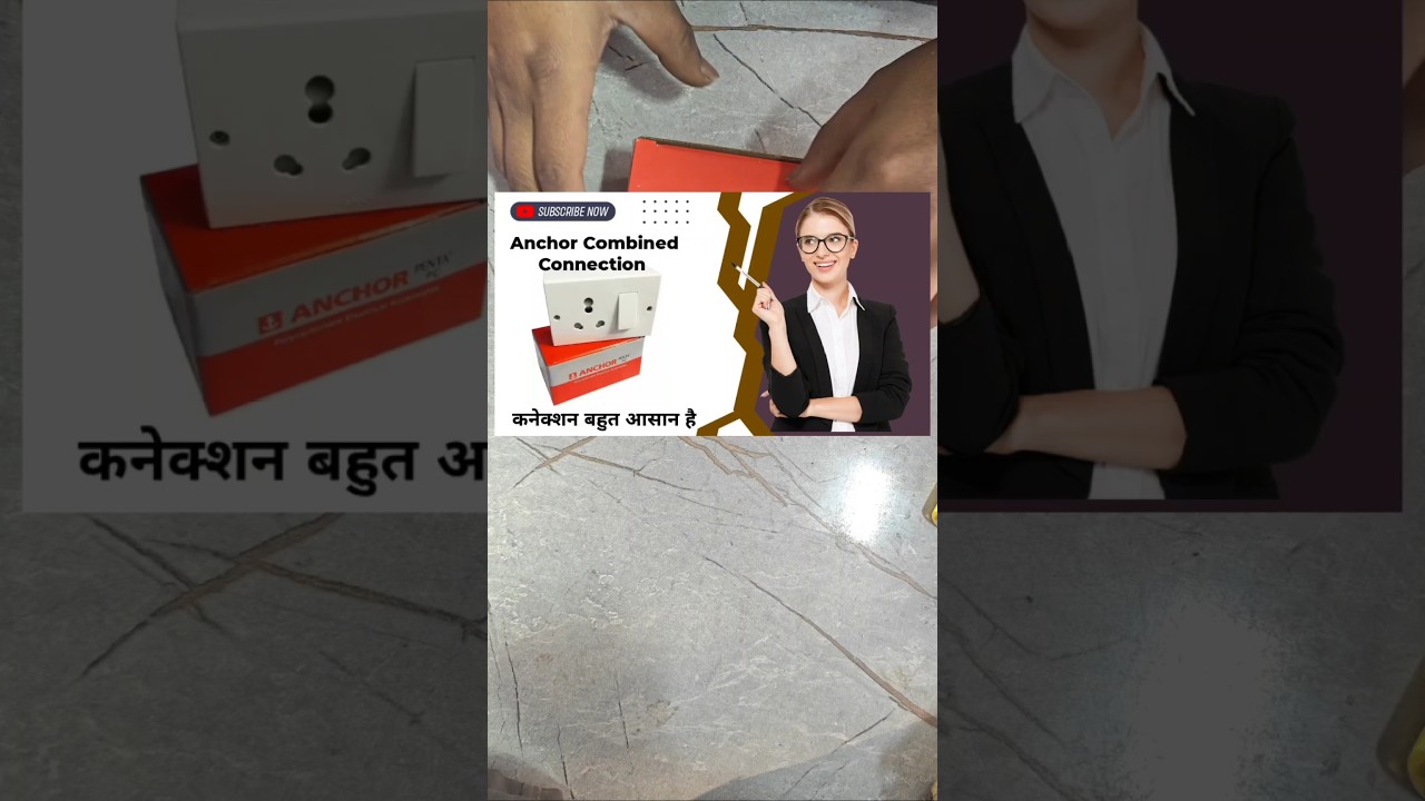 💡Anchor Combined Connection Krna Sikhe 