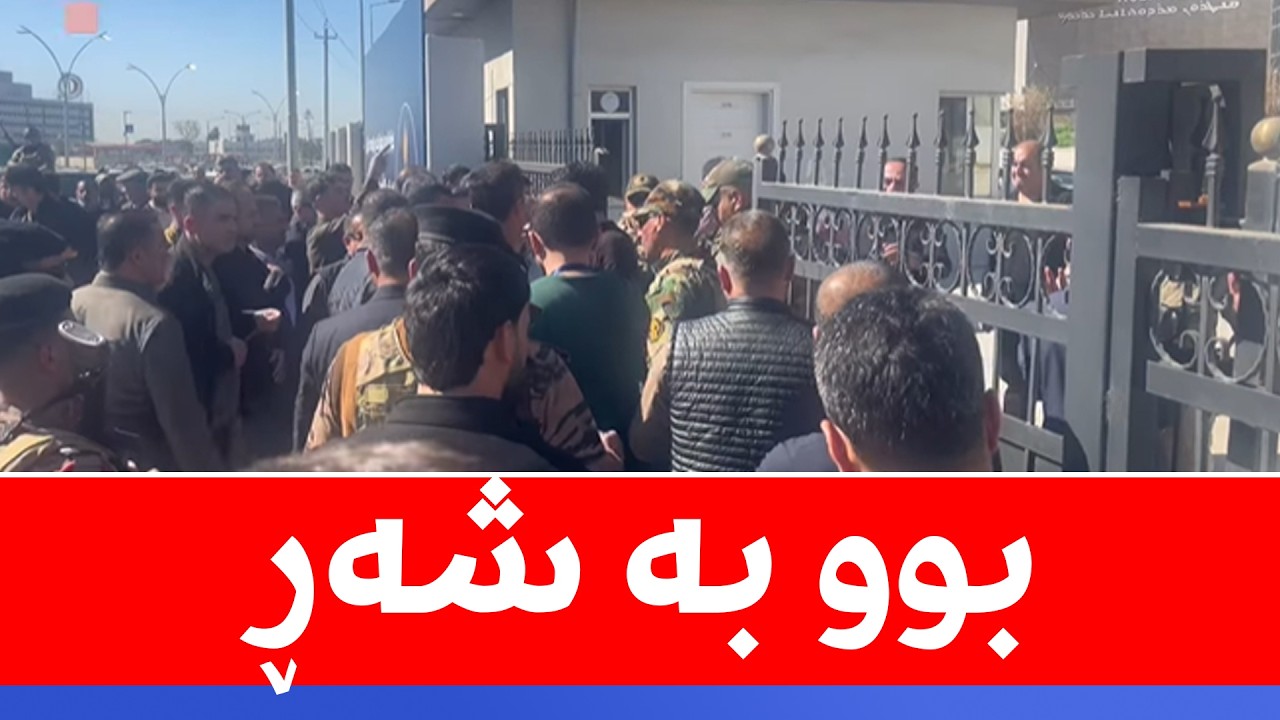 گۆران تەقەی تێکەوت و بوو بە شەڕ