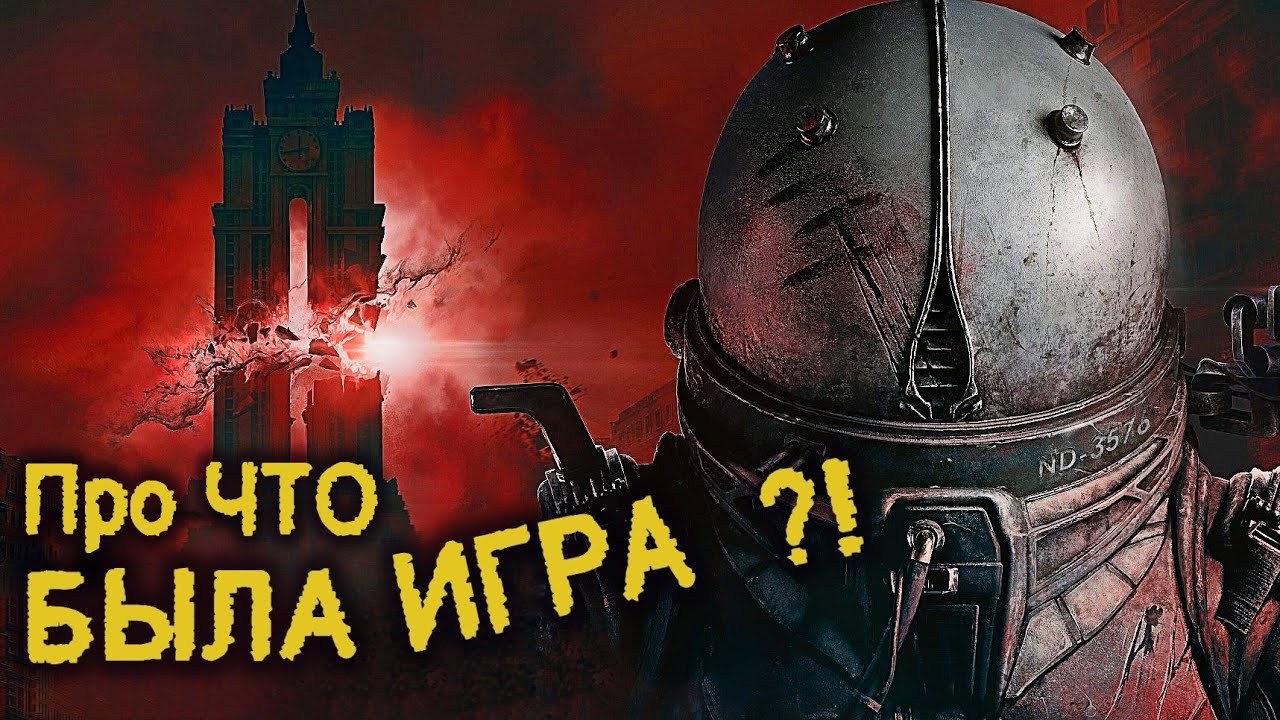 ПРО СЮЖЕТ CRONOS: The New Dawn