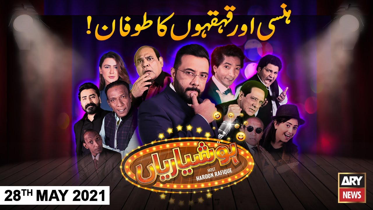 Hoshyarian | Haroon Rafiq | ARY News | 28th May 2021