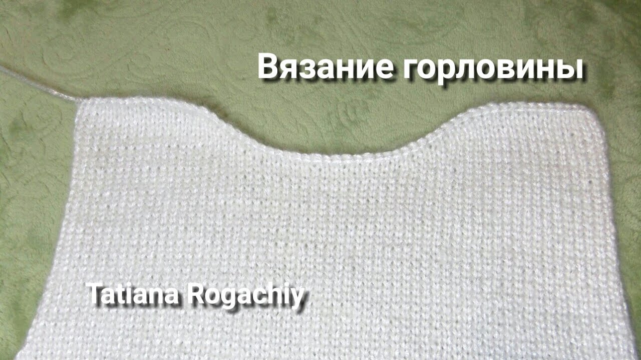 Горловина укороченными рядами. Вяжем правую и левую стороны. Вязание спицами.