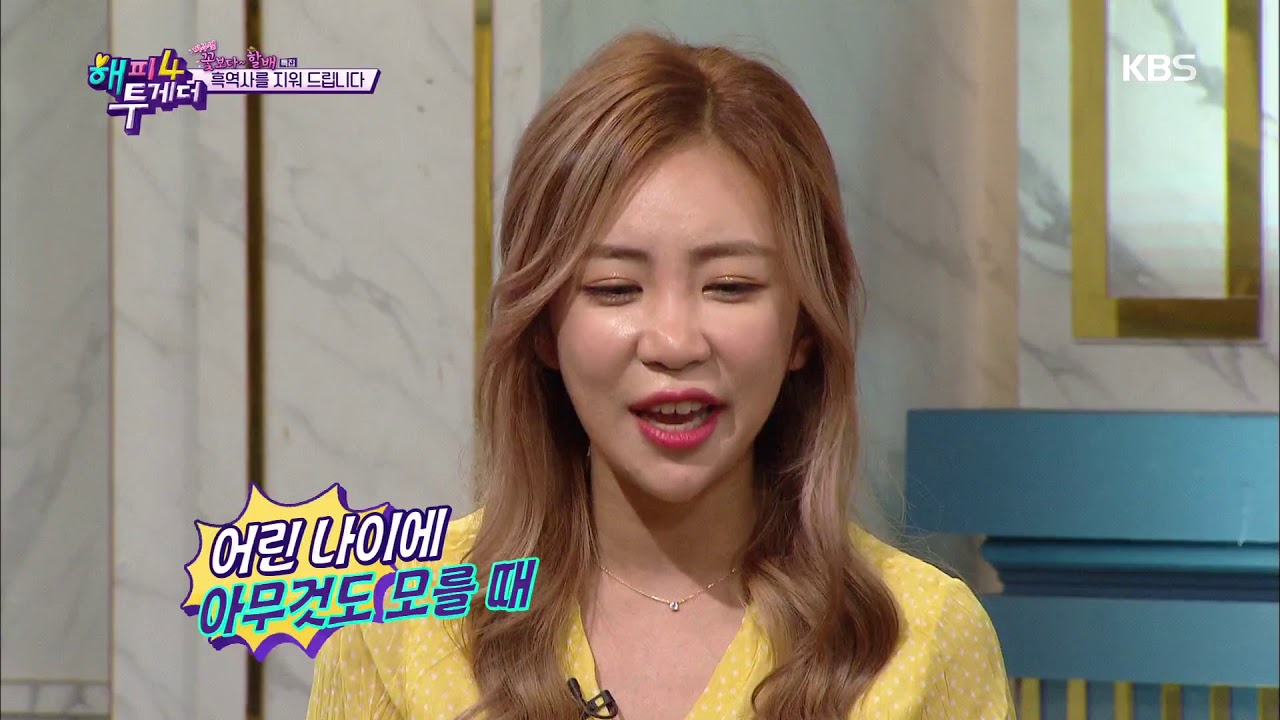 &ldquo;영화 써니 대신 성형을...&rdquo; 김성은, 인생에서 가장 후회되는 선택?! [해피투게더/Happy Together Season 4] 20190411