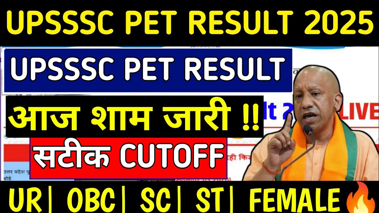 UPSSSC PET RESULT DATE 2025||upsssc pet result kab aayega 2025||🔥#upssscpet 