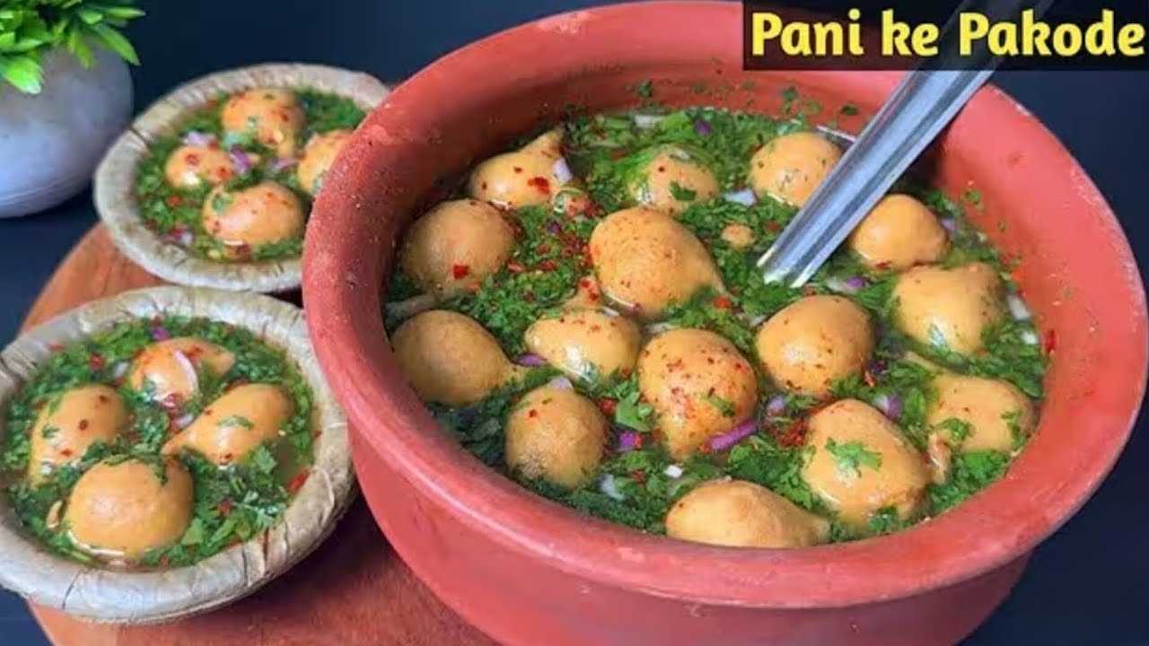 अगर आपने एक बार इस तरह पानी के पकोड़े बना लिए तो मार्केट के खाना भूल जाएंगे होली स्पेशल ll 