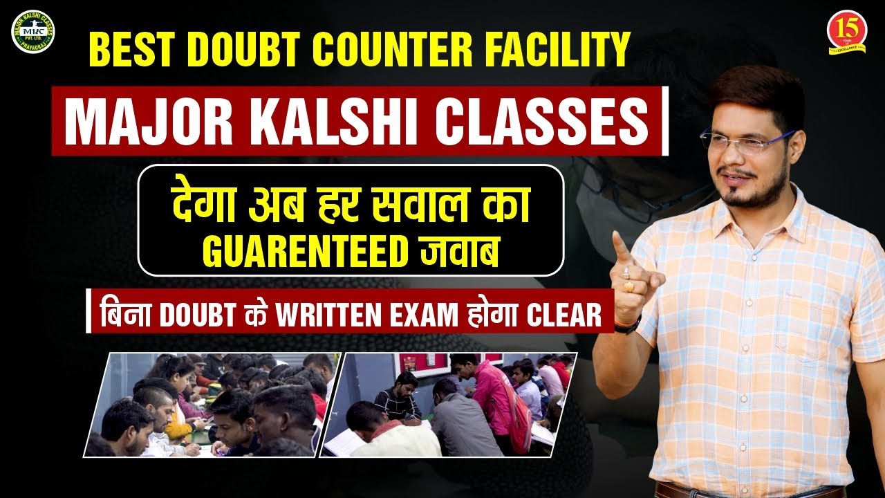 MKC Doubt Counter | सिलेक्शन पाना गारंटी है - Best Doubt Counter Facility | MKC