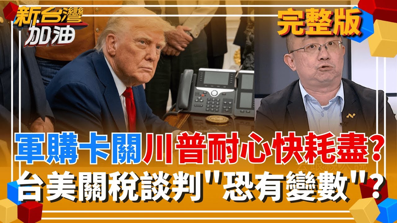 藍白10度封殺國防預算