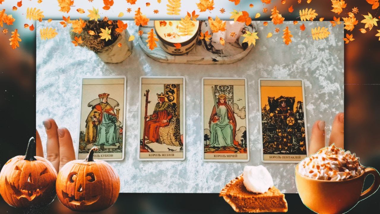 4 короля🤴🏻 | Новый знакомый, общение/в паре, нет общения, бывший