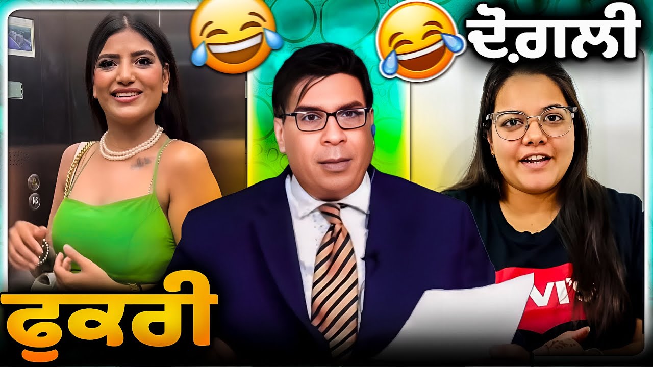 Aman jass & payal param funny video 😂 #punjabiroastergirl #punjabiroast #funnypunjabi #funnyvideo