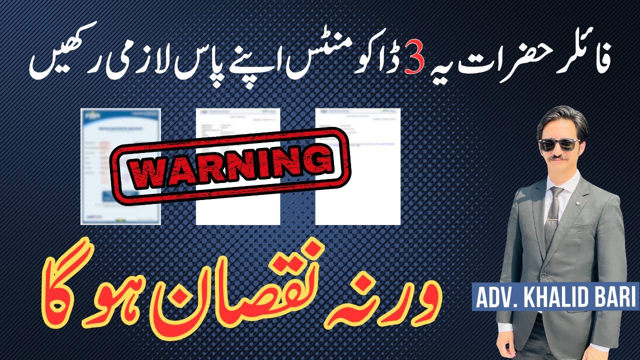 3 Very Important Documents of Taxpayer (Filer) || @Advocate Khalid Bari