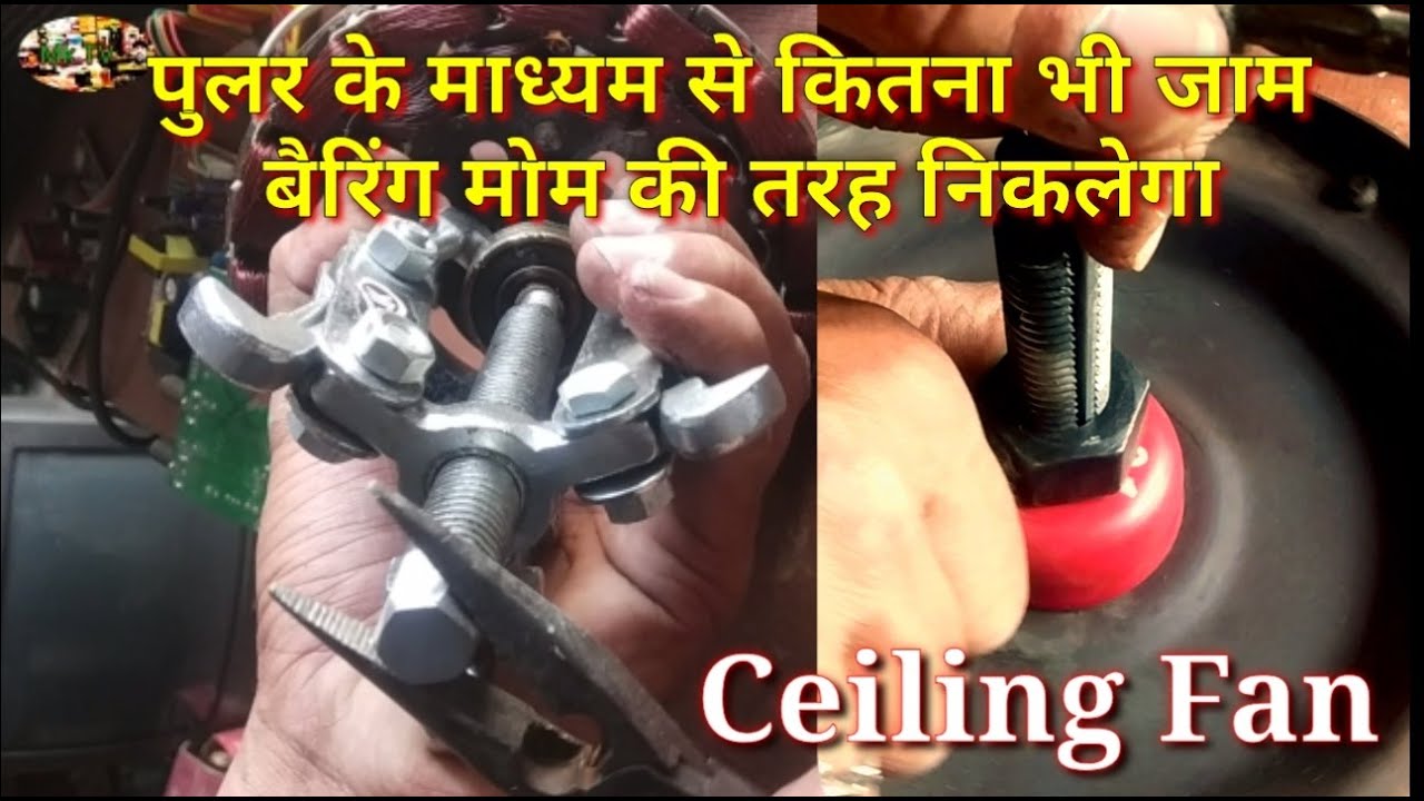 Ceiling Fan Bearing Remove Pullers || ceiling fan repair exchange bearing ||#Mktv