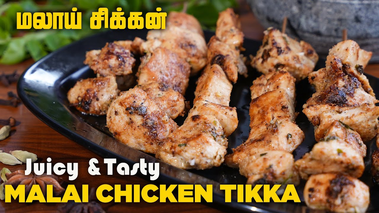 Malai Chicken Tikka Recipe in Tamil | Super Tasty Snacks | Easy Cooking with Jabbar Bhai...