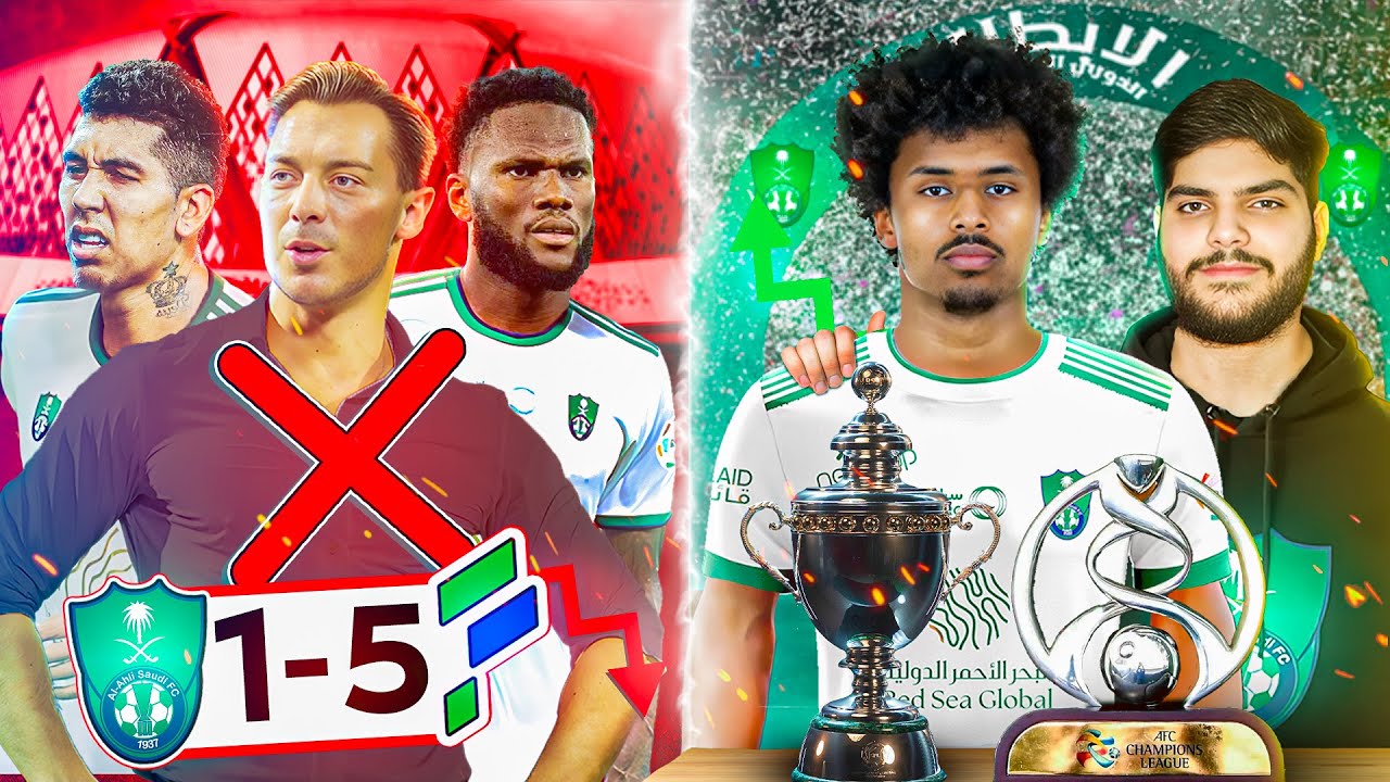 اعادة بناء الاهلي السعودي 🔥| للفوز بدوري أبطال أسيا | اعادة بناء  فيفا 24 | شادو shadow
