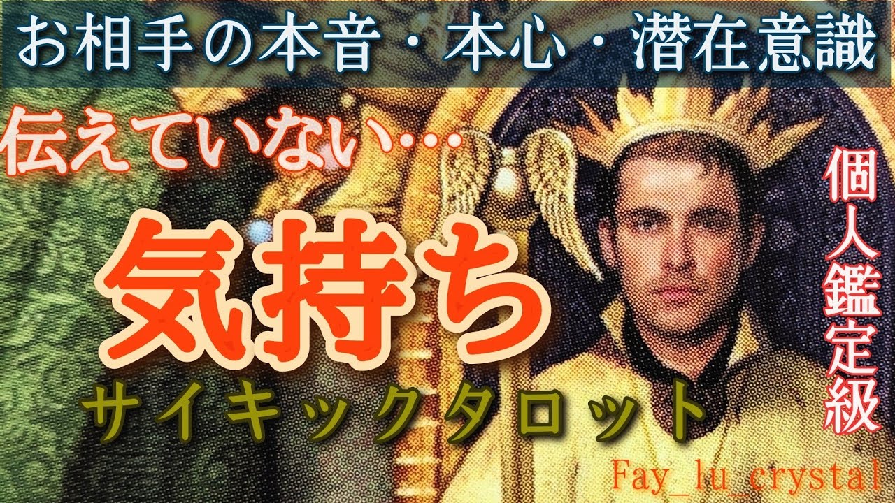 言えない気持ちを暴きました🫢💥潜在意識超深堀り🪬