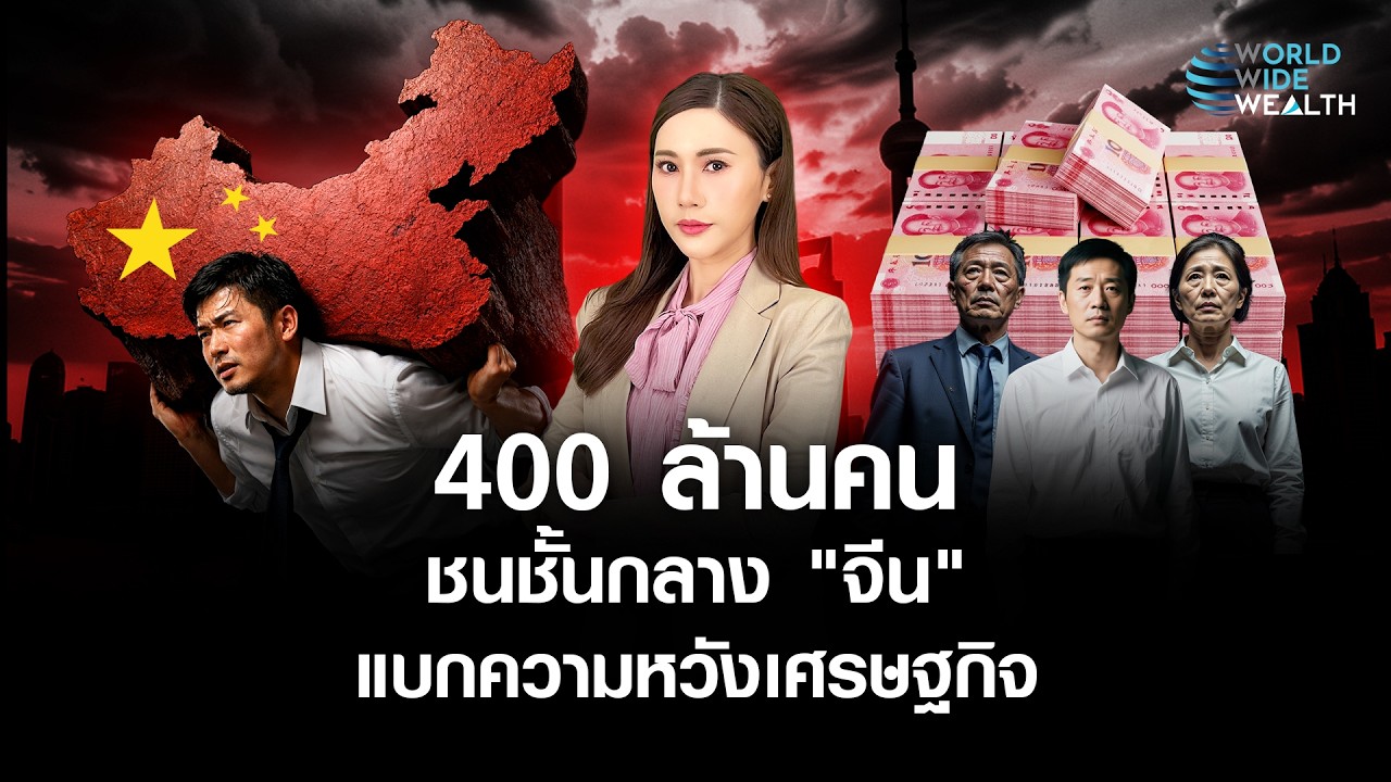 ชนชั้นกลาง 