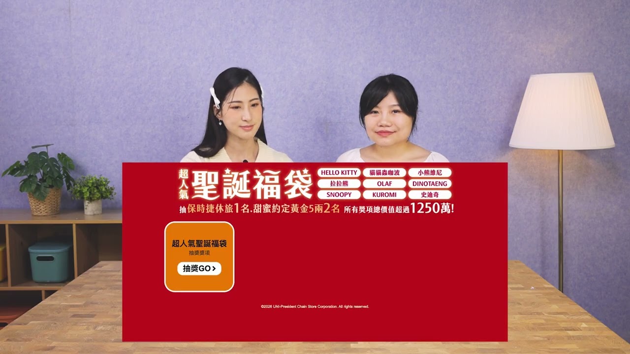 2025聖誕福袋抽獎