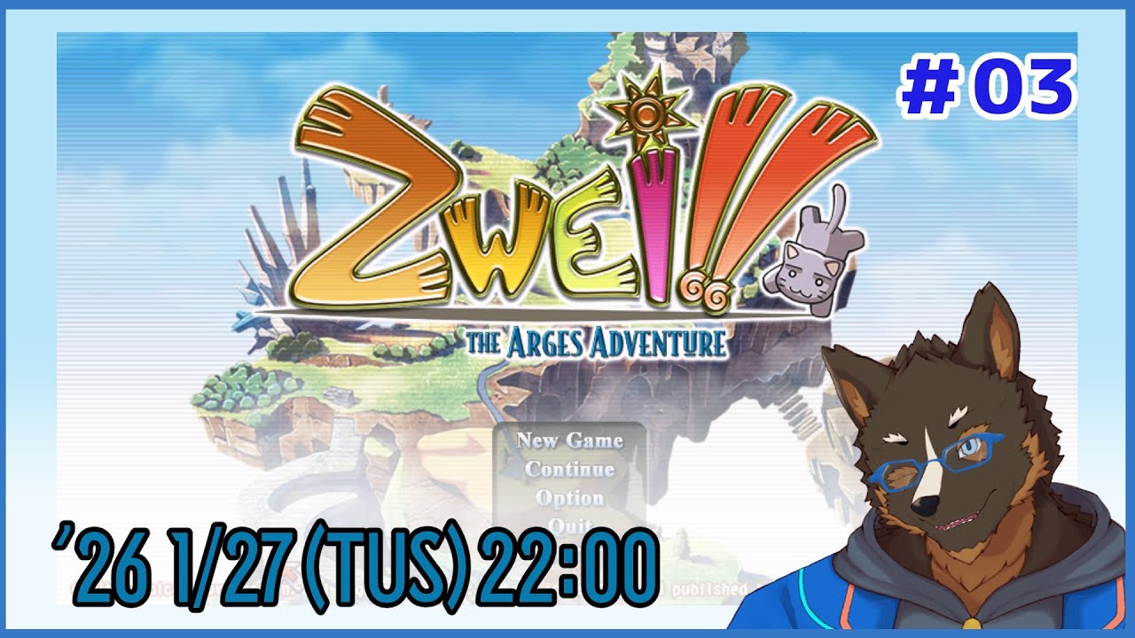 【Zwei!!】田舎の浮島の冒険譚 #02 【Vtuber/御狗梳ガヴィア】
