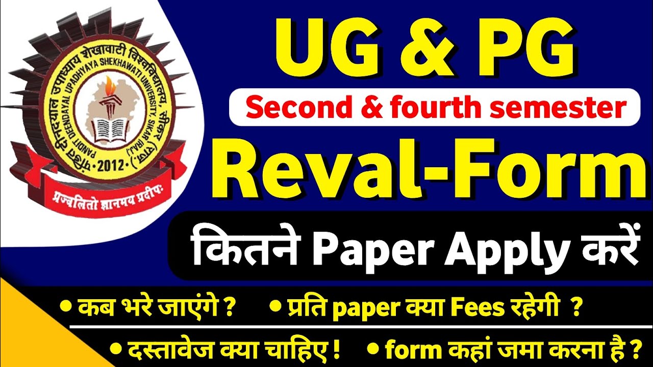 PDUSU UG PG 2nd 4th Semester Reval form kab kitne Paper Apply Fees Documents Hardcopy| PDUSU Updates