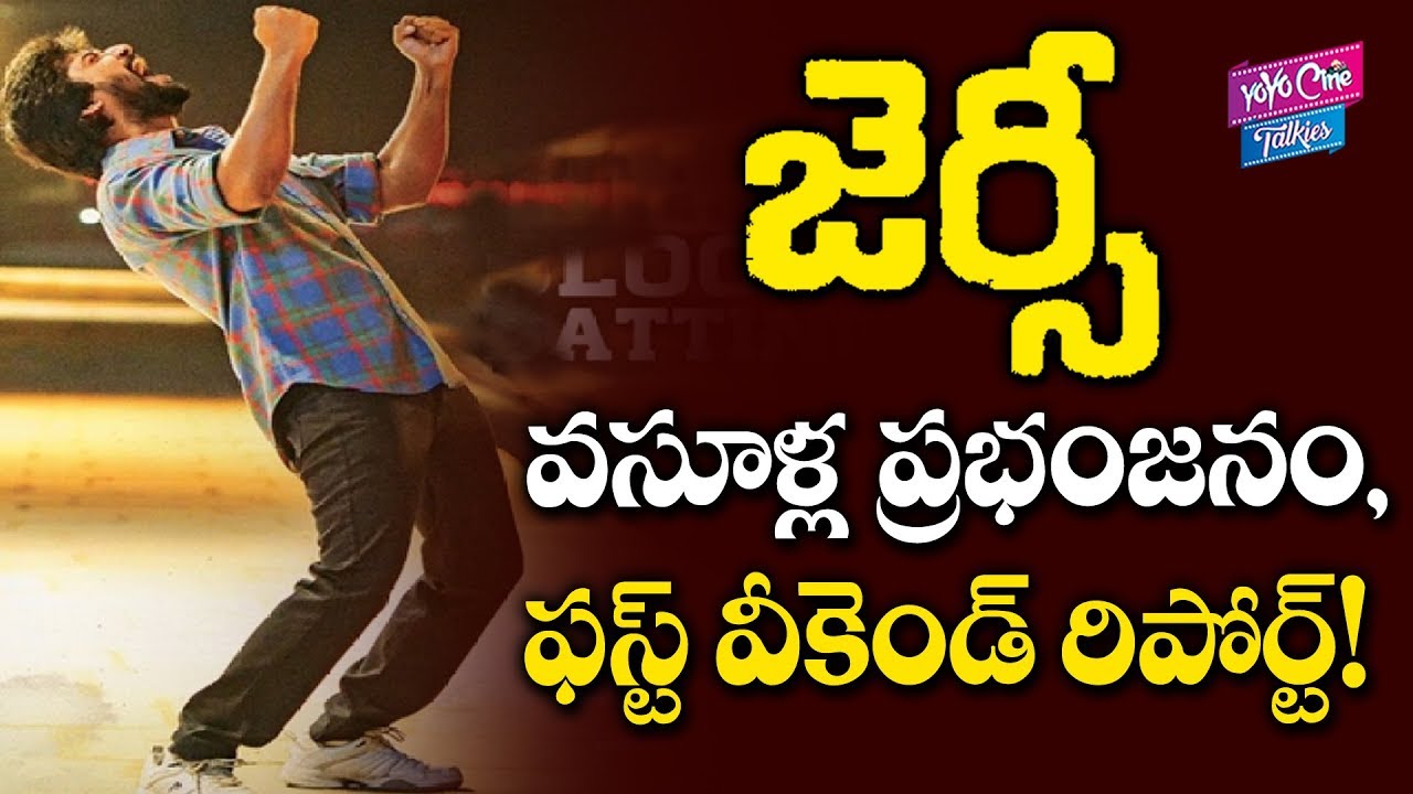 Jersey Movie 1st Weekend Collections | Nani Jersey Worldwide Collections | YOYO Cine Talkies