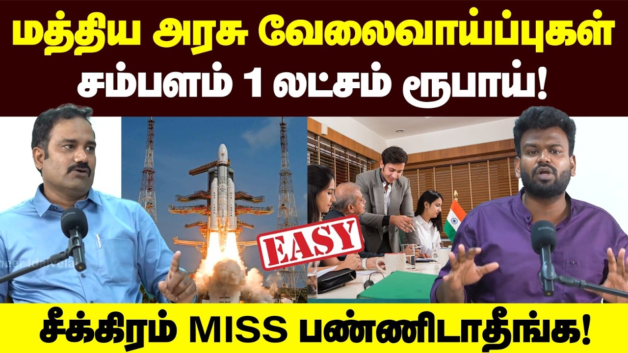 வியக்க வைக்கும் GATE EXAM🔥 | B.E முடிச்சிருந்தா மட்டும் போதும் வாழ்க்கையே மாறிடும் | Positivitea