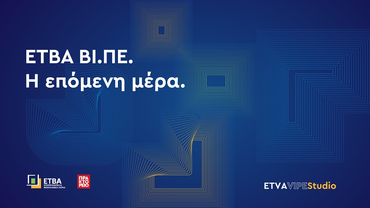 ETVAVIPEStudio | Πάτρα | Πέμπτη 5 Μαρτίου 2026
