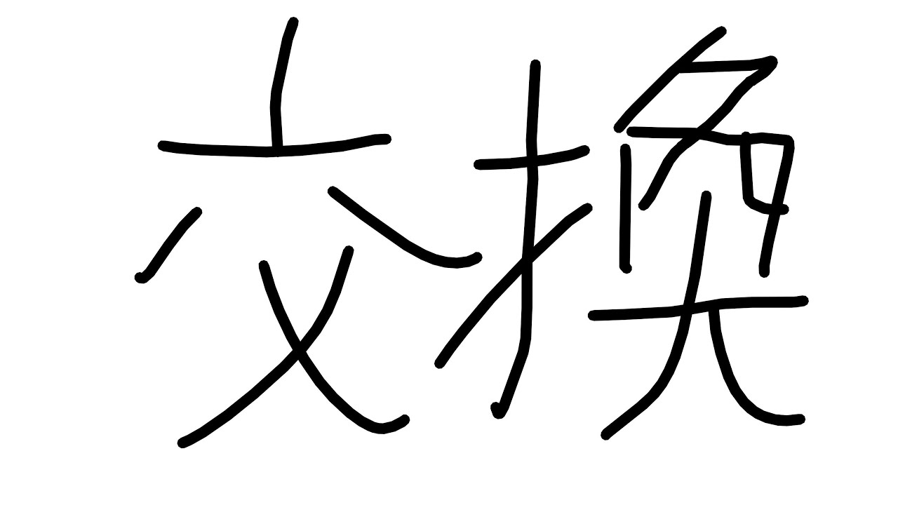 ブレインロット交換配信　#フォートナイト　#Fortnite　#ブレインロット　#shorts　#交換配信