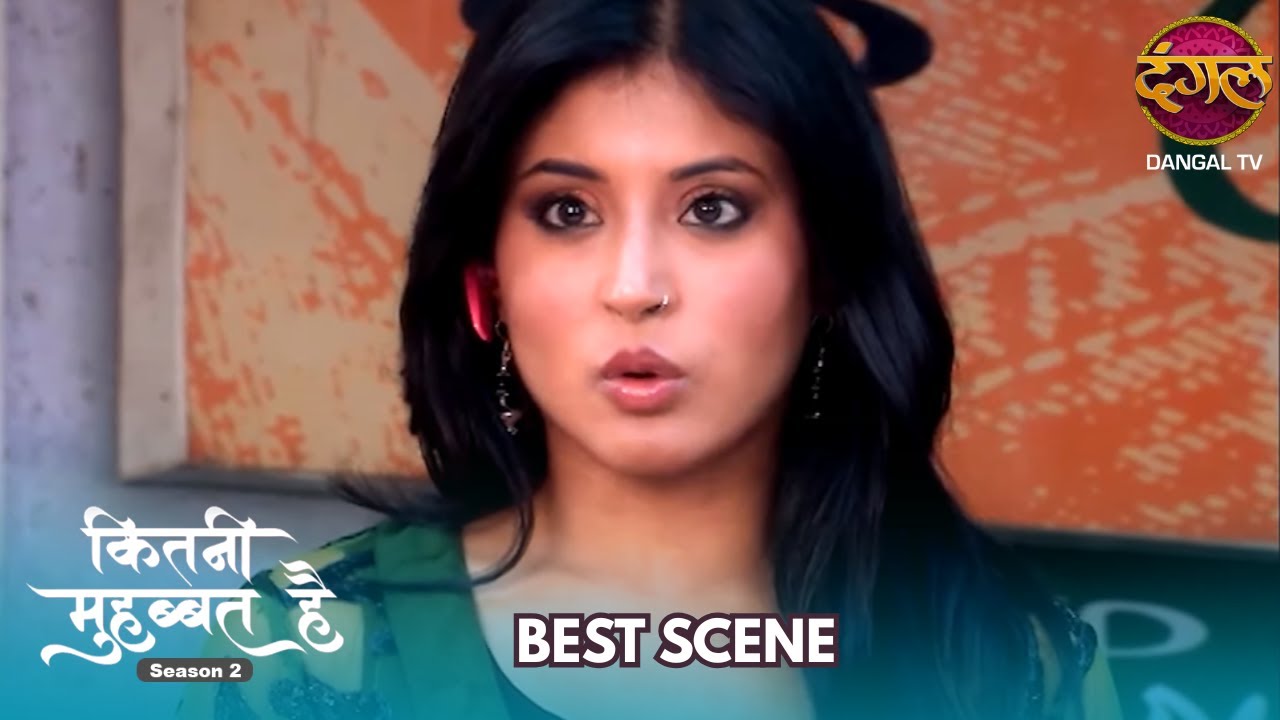 आरोही–चीकू की पहली मुलाकात, दादू की पुलिसिया प्लानिंग! | Kitni Mohabbat Hai | Best Scene | Season 2
