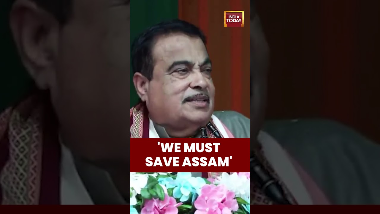 'No Nation Can Permit Such Unauthorised Entry' | Guwahati | Assam | Nitin Gadkari #assamelections