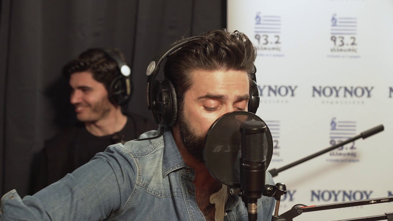 Onirama - Που ήσουν χτες | Live @ Ελληνικός 93,2