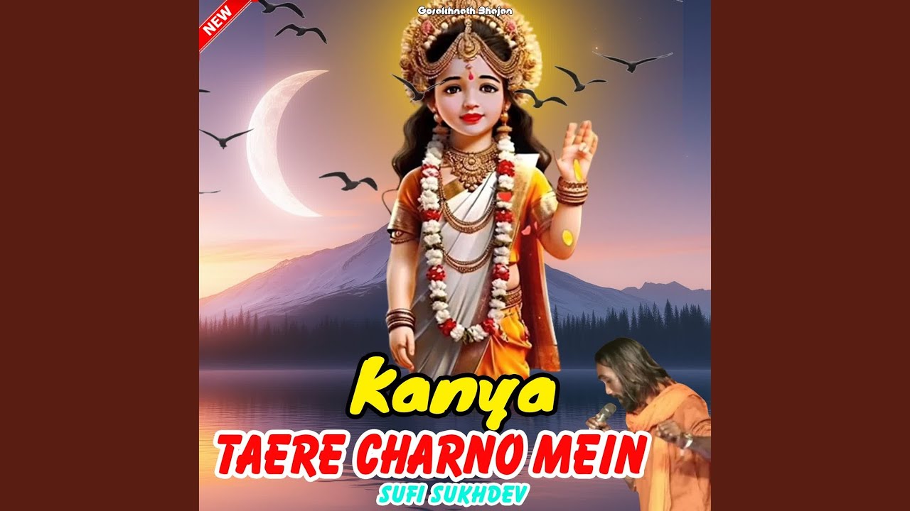 Kanya Tere Charno Me